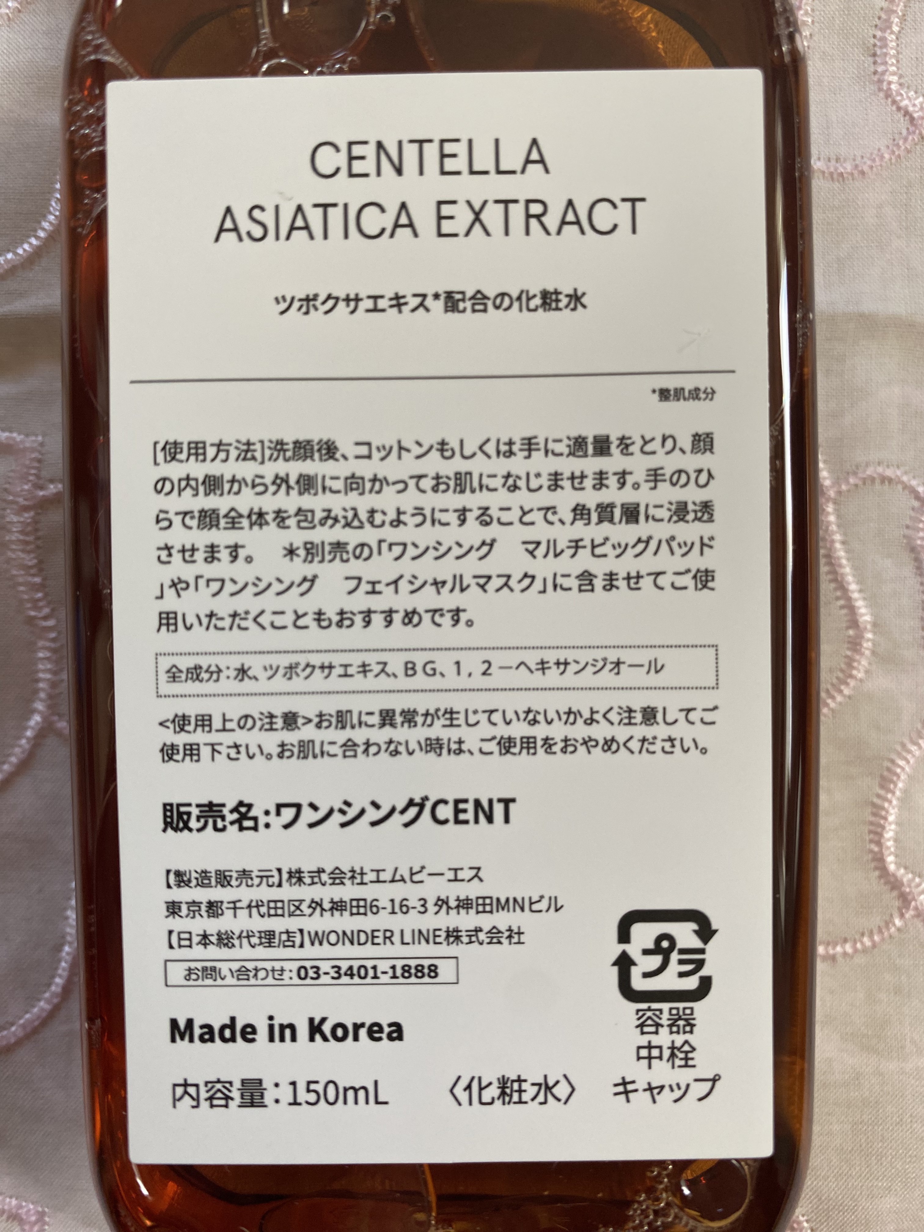 ツボクサ化粧水/ONE THING/化粧水を使ったクチコミ（2枚目）