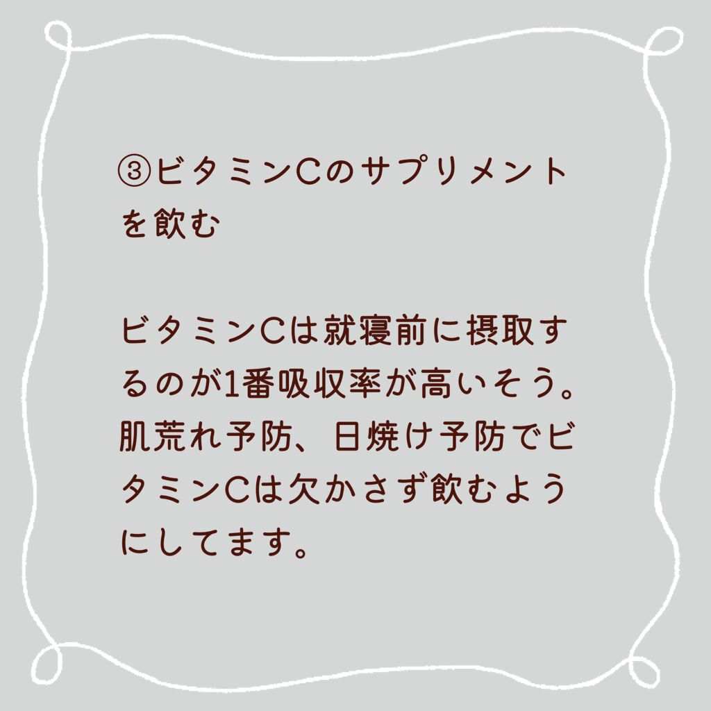 みおん¦メイク・美容・垢抜け🤍 on LIPS 「寝る前にやるべき垢抜けルーティン7つ🌙☁️୨୧┈┈┈┈┈┈┈┈..」(4枚目)