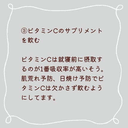 みおん¦メイク・美容・垢抜け🤍 on LIPS 「寝る前にやるべき垢抜けルーティン7つ🌙☁️୨୧┈┈┈┈┈┈┈┈..」(4枚目)