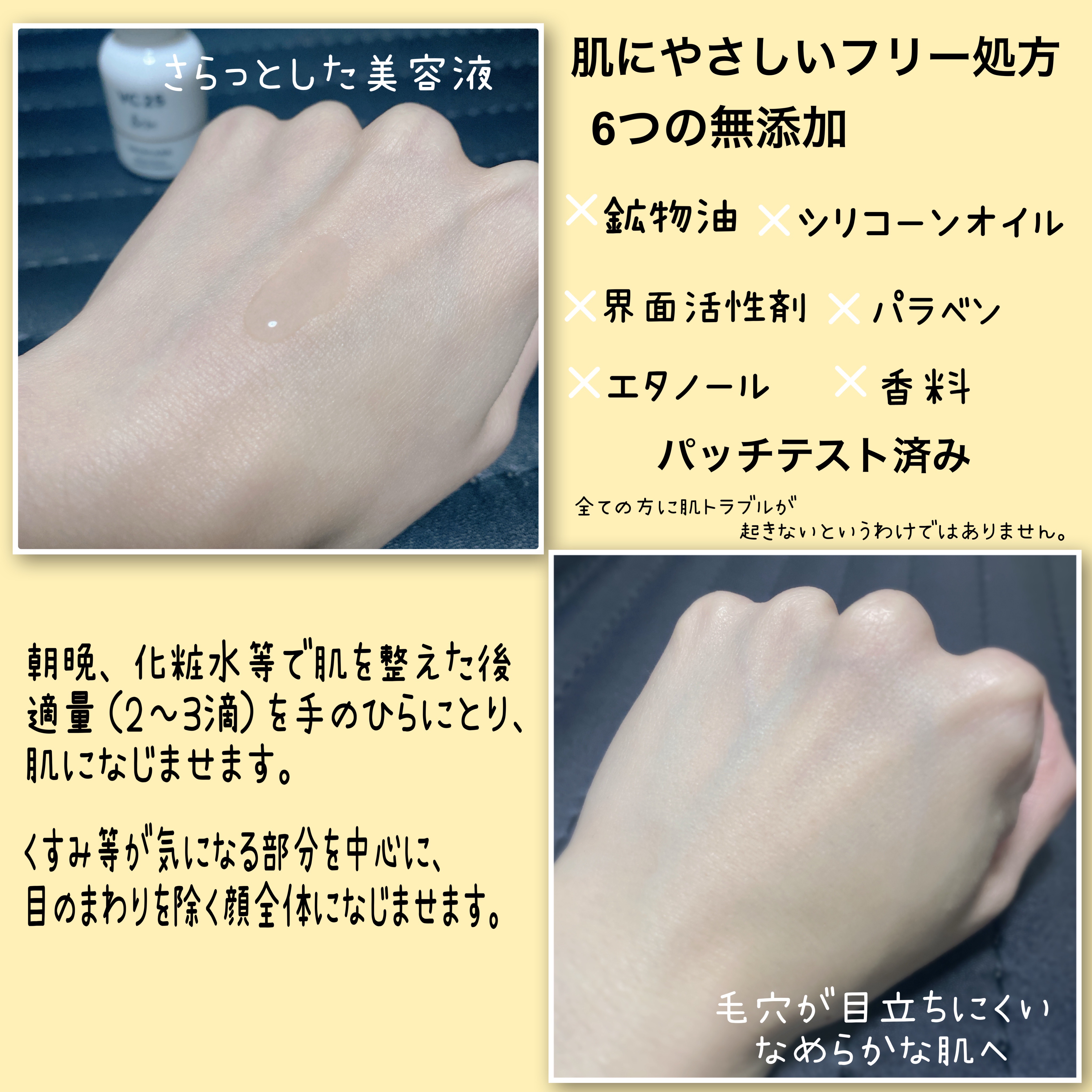 ＆be VC25アドバンスドセラム/＆be/美容液を使ったクチコミ（3枚目）