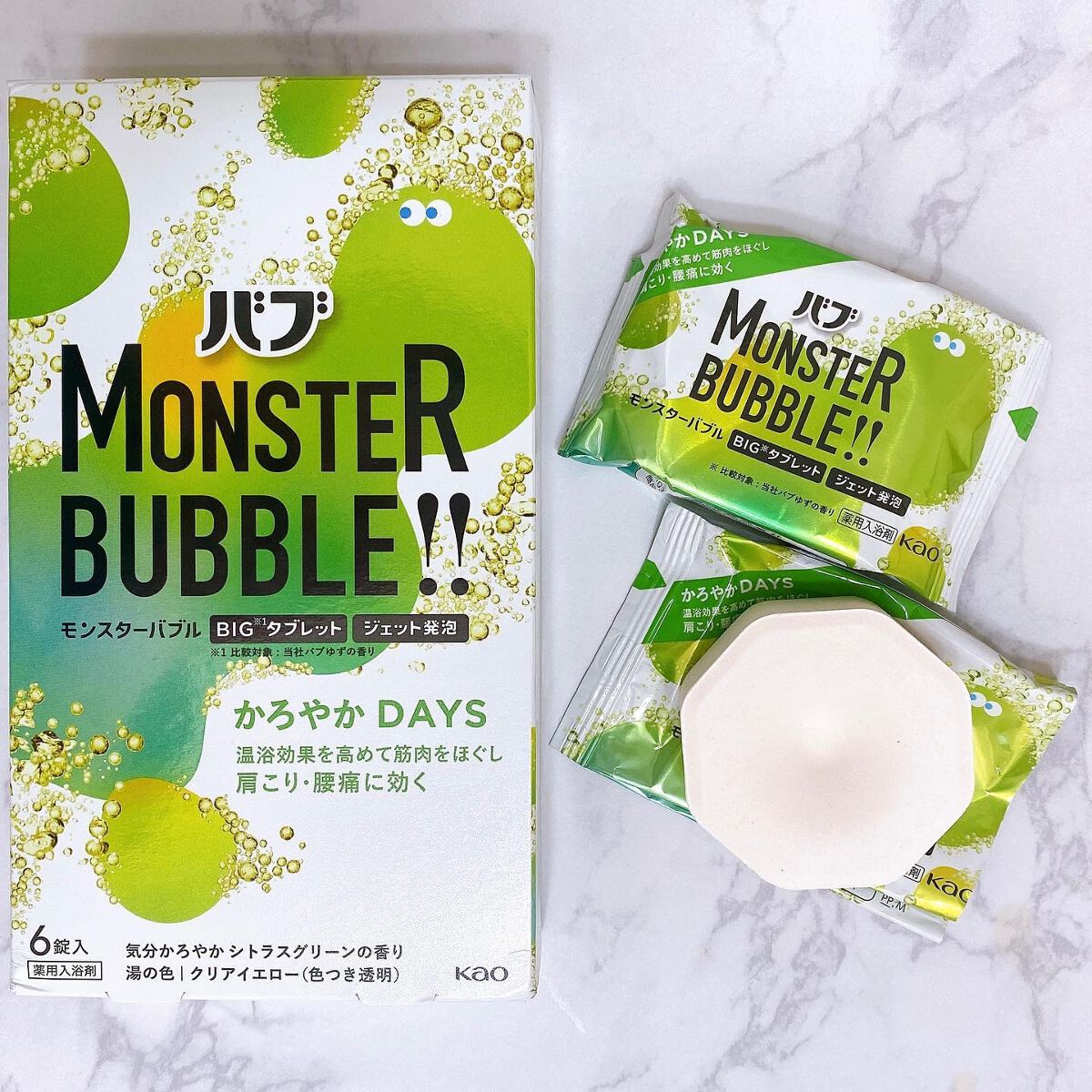  モンスターバブル かろやかDAYS /バブ/炭酸系入浴剤を使ったクチコミ（1枚目）
