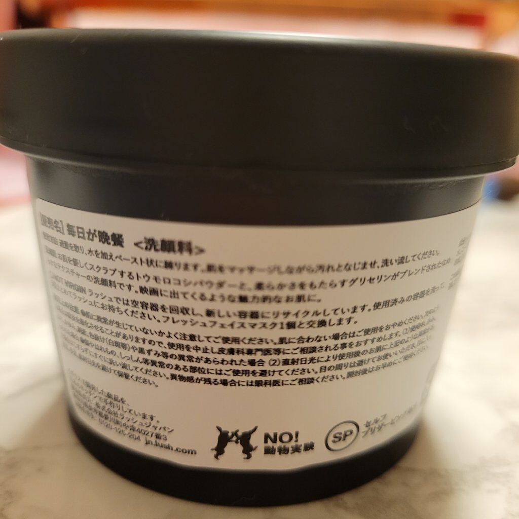 毎日が晩餐/ラッシュ/その他洗顔料を使ったクチコミ(3枚目)