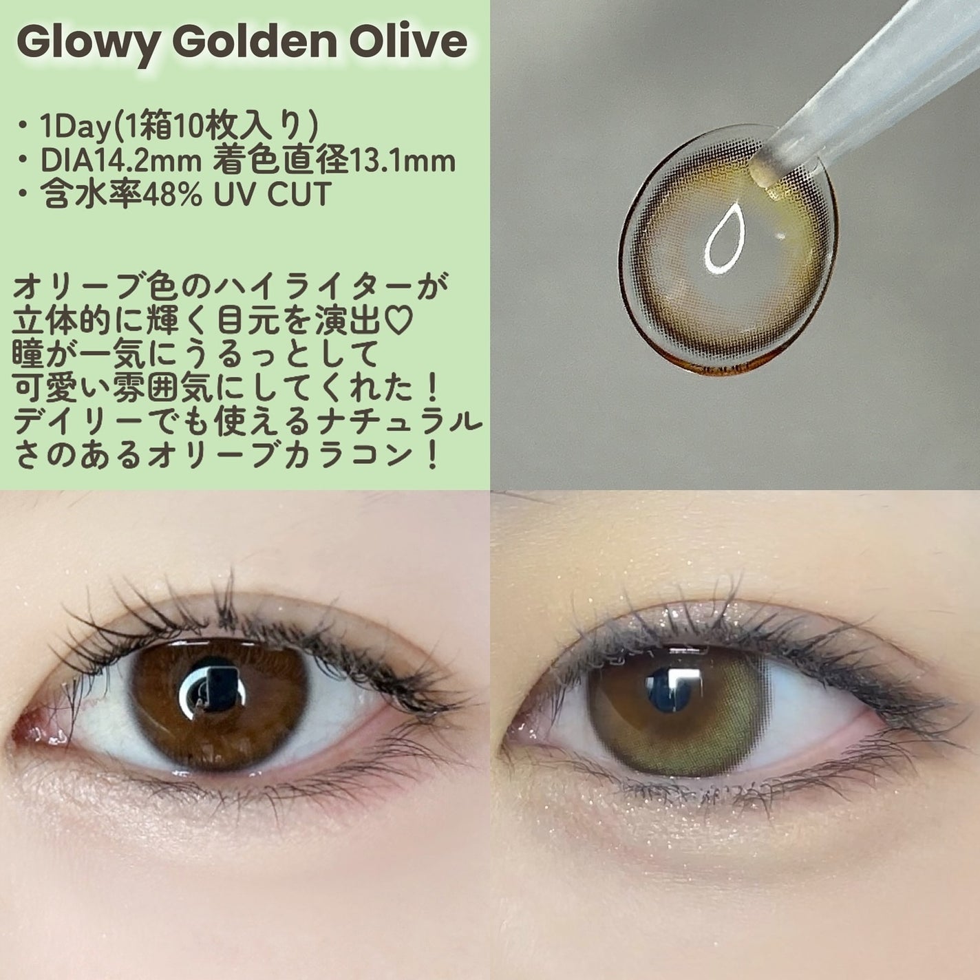 Ending 1day/OLENS/ワンデー(1DAY)カラコンを使ったクチコミ(4枚目)