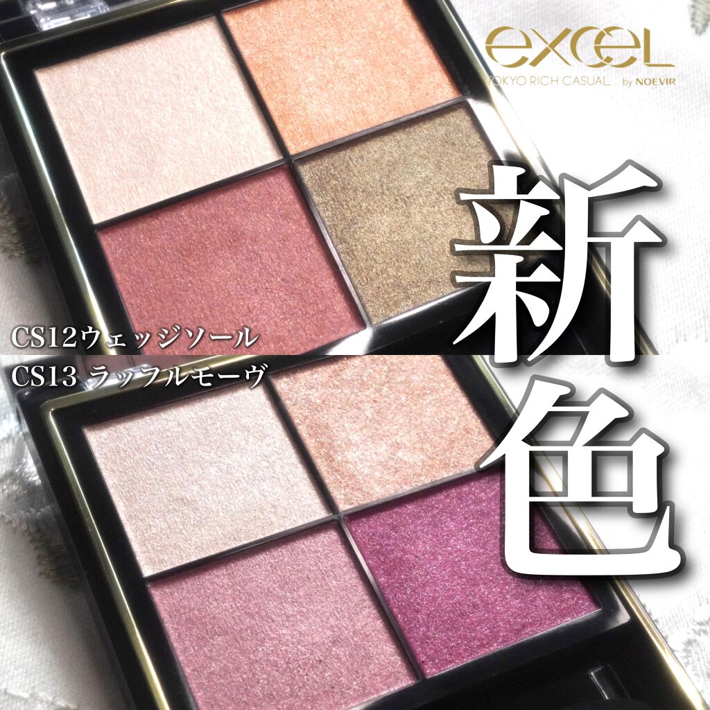 リアルクローズシャドウ/excel/アイシャドウパレットを使ったクチコミ（1枚目）