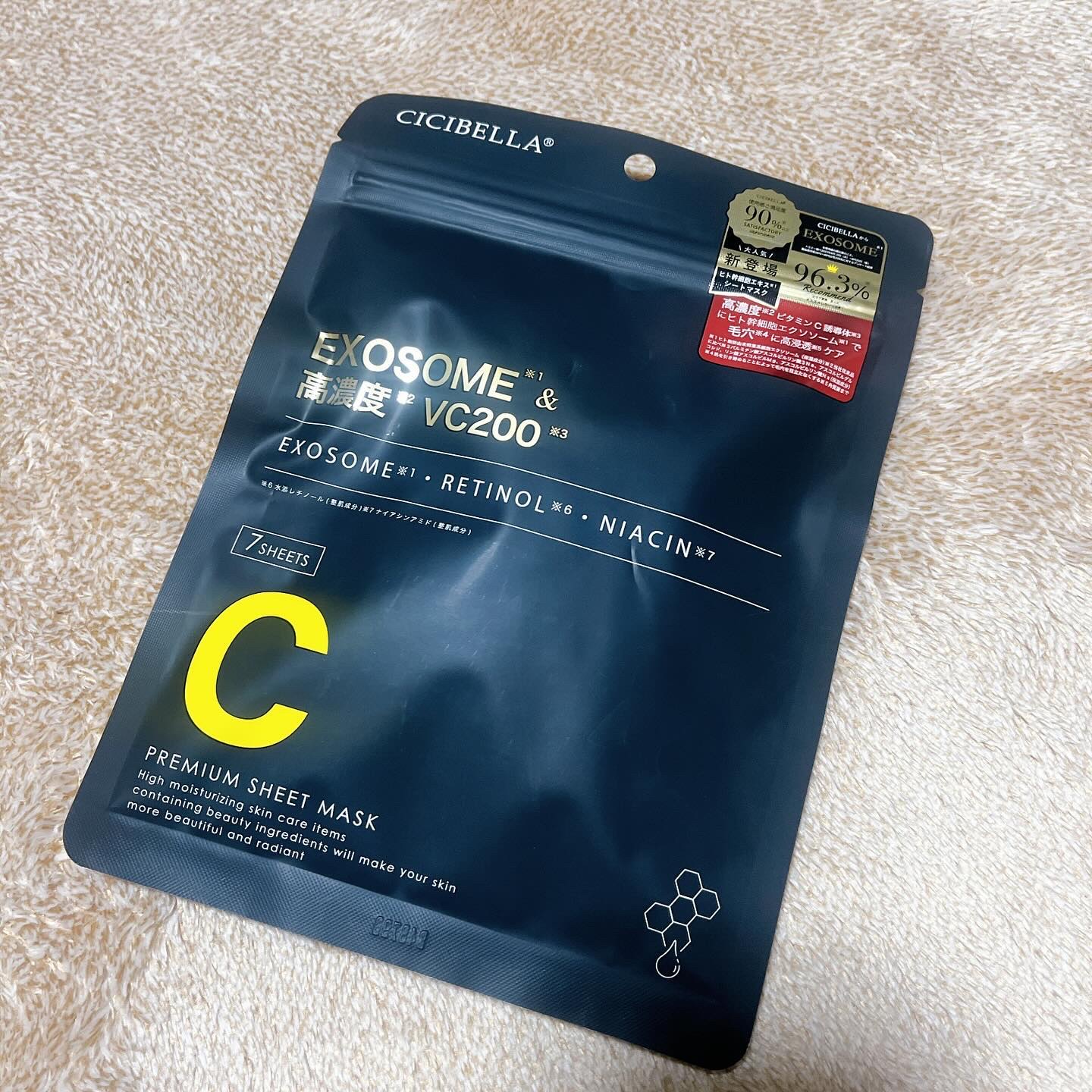 シートマスク ヒト幹細胞×VC200/CICIBELLA/シートマスク・パックを使ったクチコミ（3枚目）