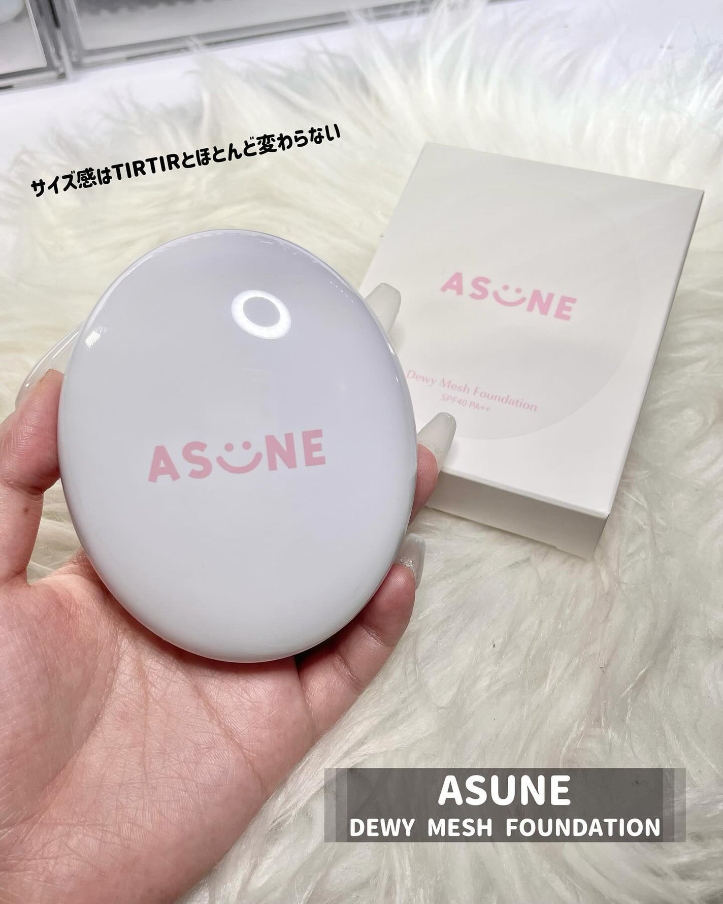 デューイーメッシュファンデーション/ASUNE /クッションファンデーションを使ったクチコミ(2枚目)