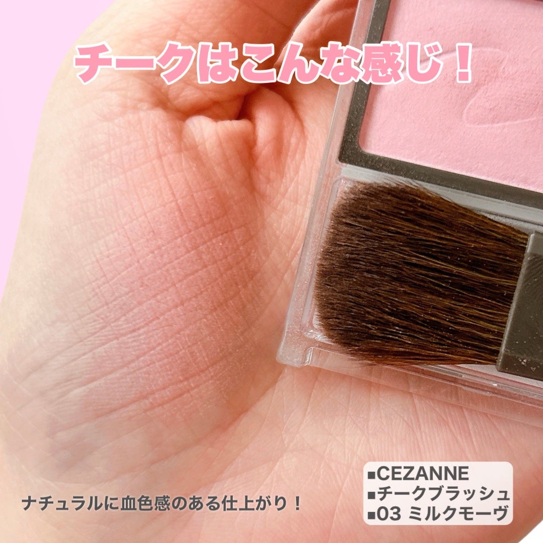 チークブラッシュ/CEZANNE/パウダーチークを使ったクチコミ(5枚目)