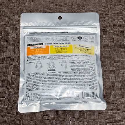 フェイシャルマスク ハリ弾力タイプ/matsukiyo/シートマスク・パックを使ったクチコミ(2枚目)