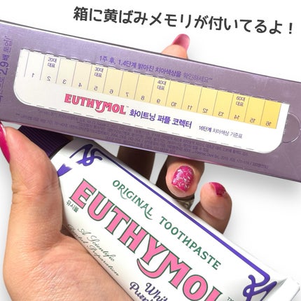 ホワイトパープル歯みがき ピーチフローラルミントの香り/EUTHYMOL/歯磨き粉を使ったクチコミ(2枚目)