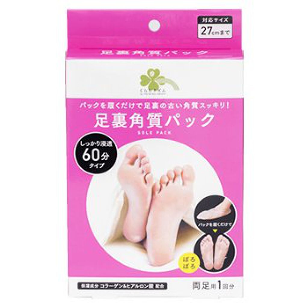 くらしリズム 足裏角質パック