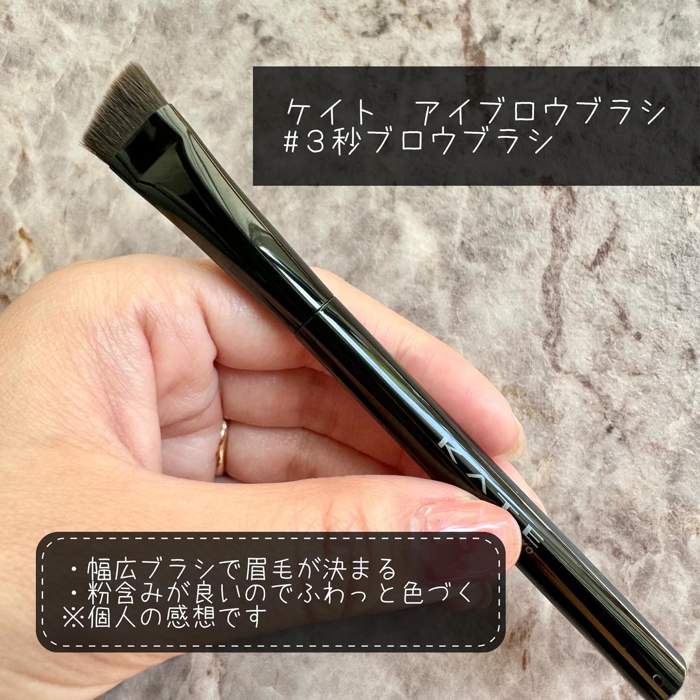 マルチシェーディングブラシ/KATE/メイクブラシを使ったクチコミ（2枚目）