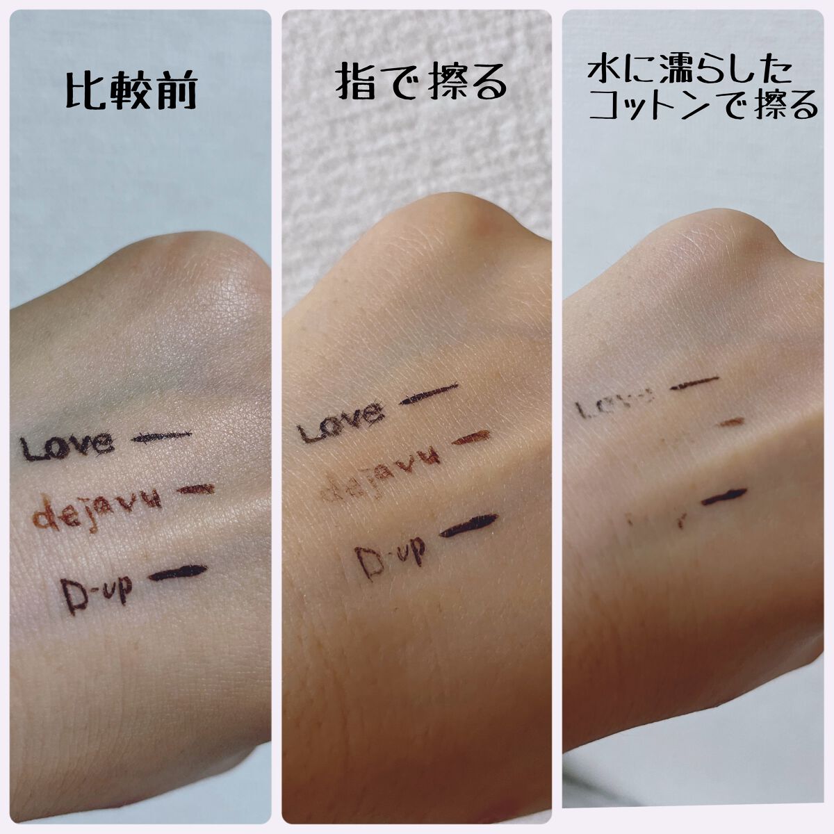 ラブ・ライナー リキッドアイライナーR3/ラブ・ライナー/リキッドアイライナーを使ったクチコミ(1枚目)