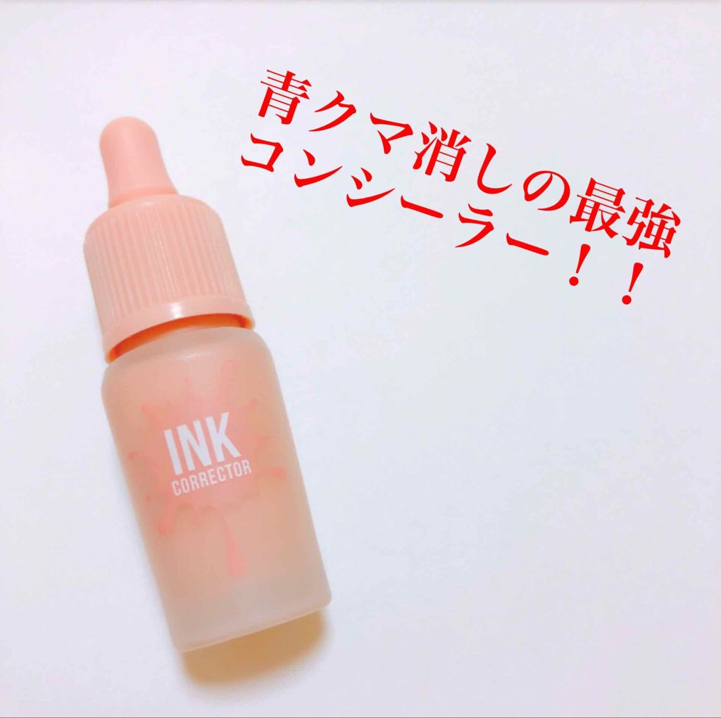 インクコレクター/PERIPERA/化粧下地を使ったクチコミ(1枚目)