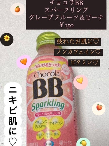 チョコラBBスパークリング/チョコラBB/ドリンクを使ったクチコミ（1枚目）