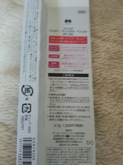 FASIO パウダー アイブロウ ペンシルのクチコミ「化粧の中で1番アイブロウが苦手
そんな私でも簡単にかけましたヽ(^0^)ノ
書きやすいしこ.....」(3枚目)
