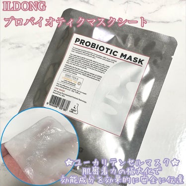 healthy protein/イルドン製薬/健康サプリメントを使ったクチコミ（3枚目）