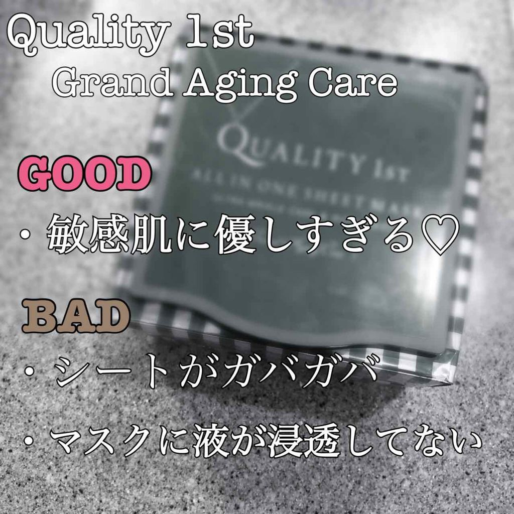 オールインワンシートマスク グランエイジングケア BOX/クオリティファースト/シートマスク・パックを使ったクチコミ(2枚目)