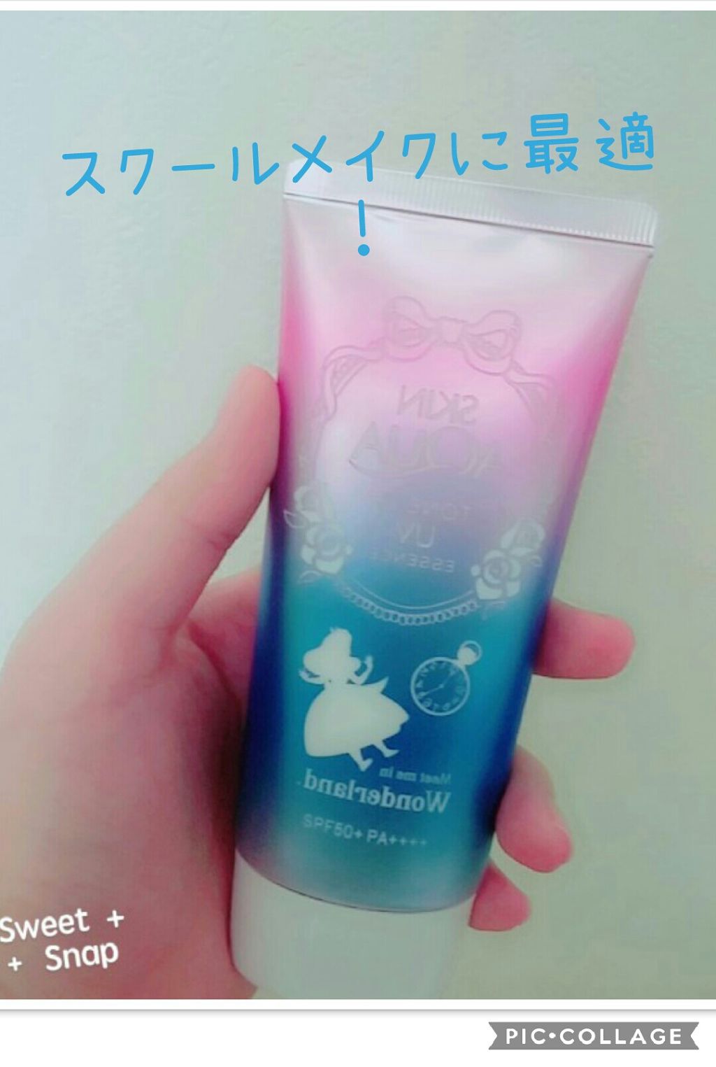 スキンアクア トーンアップUVエッセンス/スキンアクア/日焼け止めクリームを使ったクチコミ（1枚目）