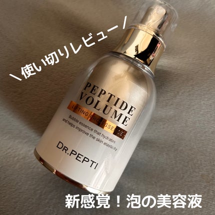 ペプチド ボリューム リフティングプロエッセンス/DR.PEPTI/美容液を使ったクチコミ(1枚目)