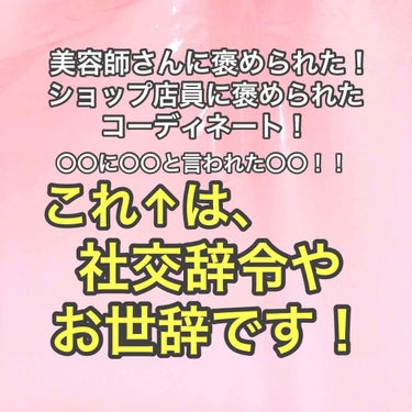 ロビン/アーリースプリング on LIPS 「よくLIPSで、BAさんに褒められた肌！美容師さんが驚くほどの..」（1枚目）