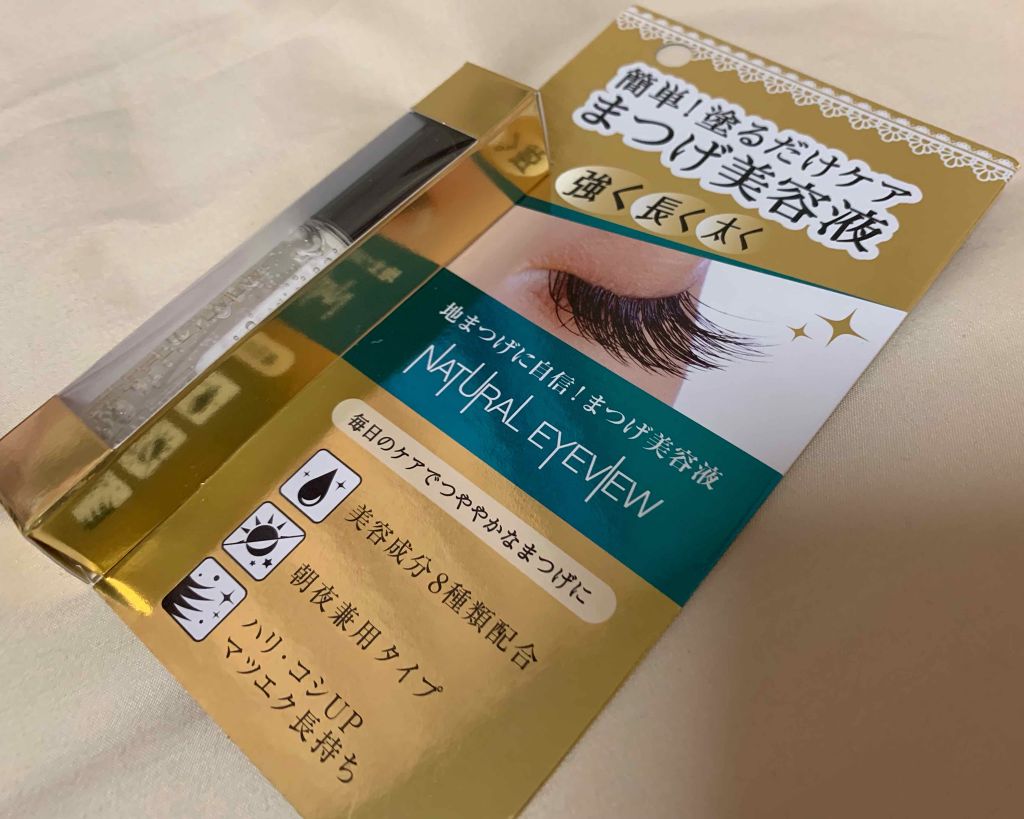 ナチュラルアイビュー/MYM/美容液を使ったクチコミ（1枚目）