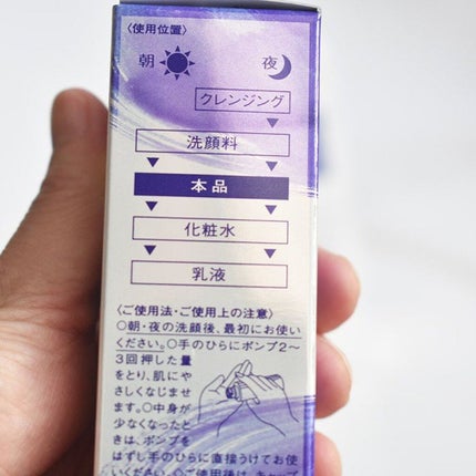 薬用保湿美容液/ONE BY KOSE/美容液を使ったクチコミ(3枚目)