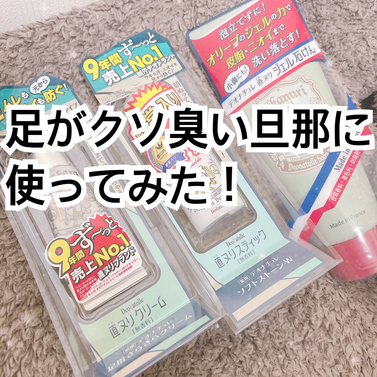 薬用ソフトストーンＷ/デオナチュレ/デオドラント・制汗剤を使ったクチコミ（1枚目）