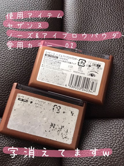 ノーズ&アイブロウパウダー/CEZANNE/パウダーアイブロウを使ったクチコミ(2枚目)