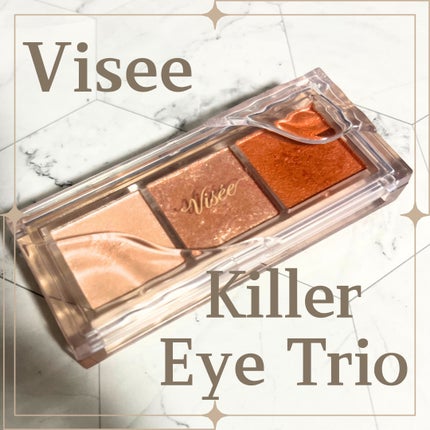 キラー アイ トリオ/Visée/アイシャドウパレットを使ったクチコミ(1枚目)