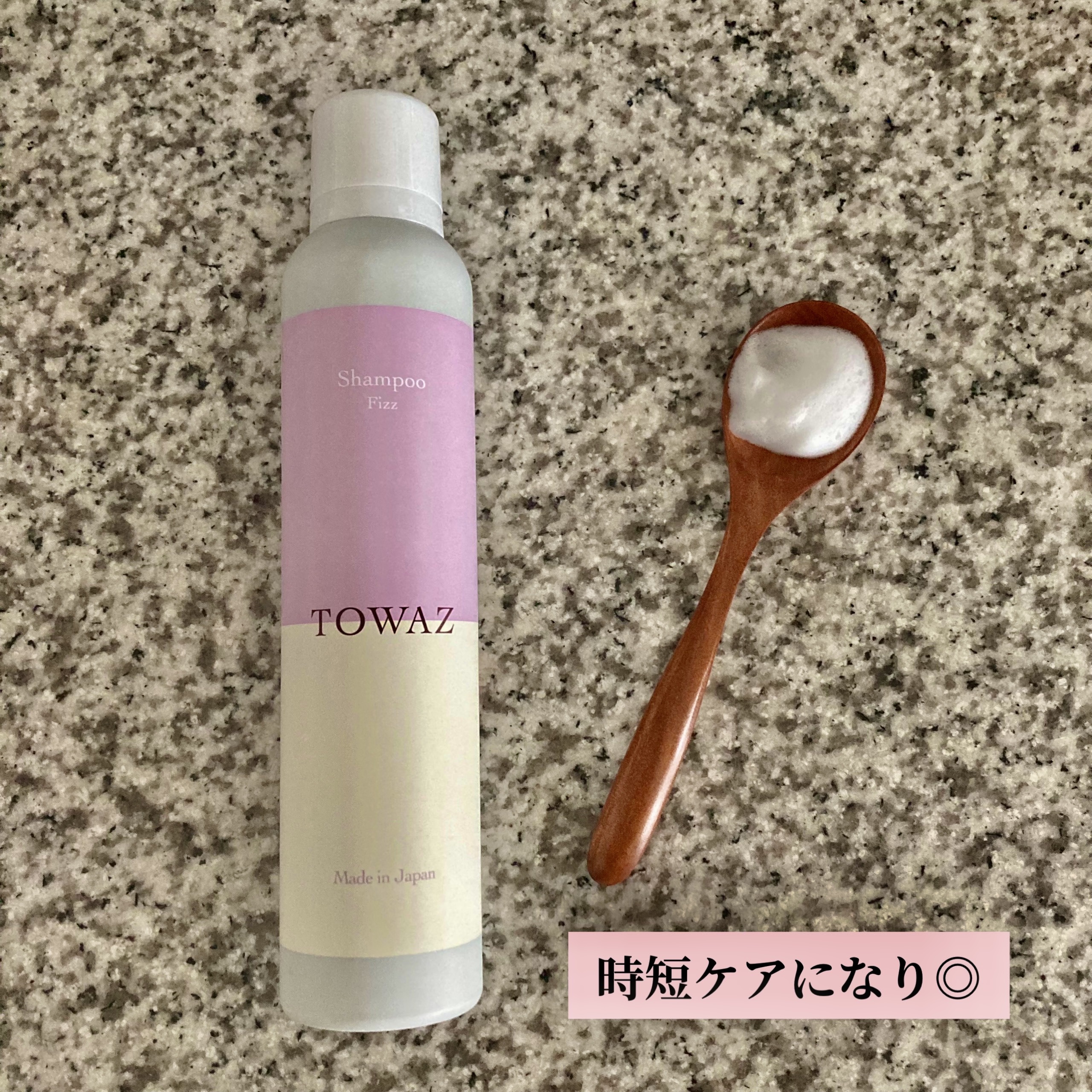 TOWAZ 炭酸泡シャンプー/TOWAZ/市販シャンプーを使ったクチコミ（2枚目）