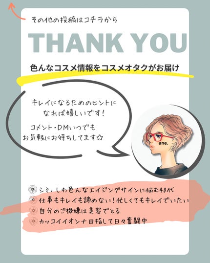 アネ/フォロバ100 on LIPS 「@ane.health_beauty☜その他の投稿はここから..」(4枚目)