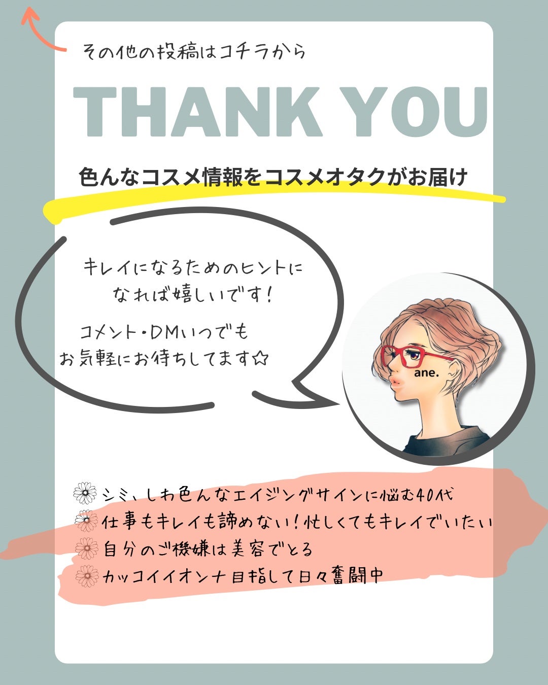 アネ/フォロバ100 on LIPS 「@ane.health_beauty☜他の投稿はコチラから。..」(8枚目)