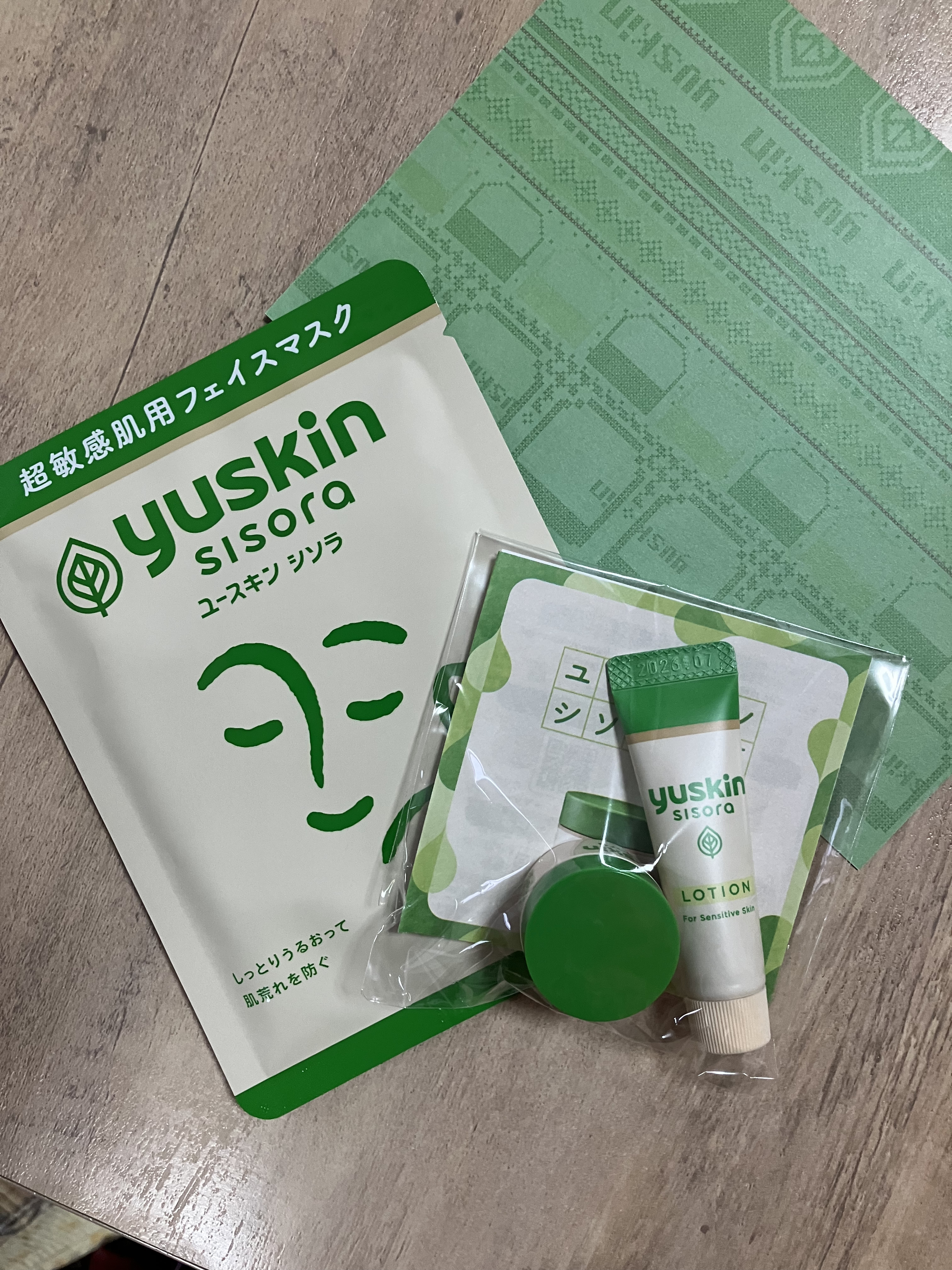 ユースキンシソラ クリーム/ユースキン/ボディクリームを使ったクチコミ（1枚目）