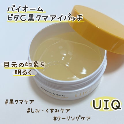 バイオームバリアシートマスク/UIQ/シートマスク・パックを使ったクチコミ(5枚目)