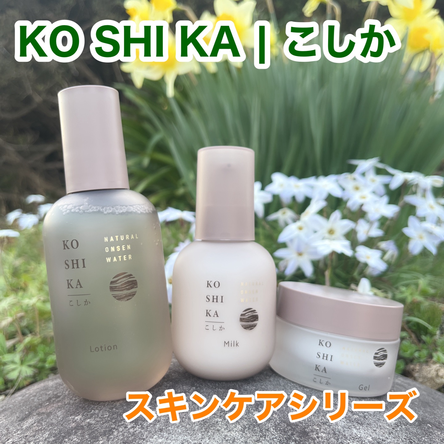 ローション/KO SHI KA | こしか/化粧水を使ったクチコミ（1枚目）