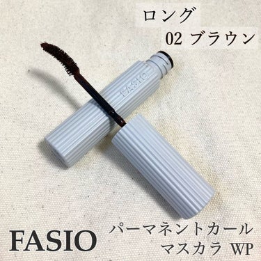 パーマネントカール マスカラ WP（ロング） 02 ブラウン/FASIO/マスカラを使ったクチコミ（1枚目）