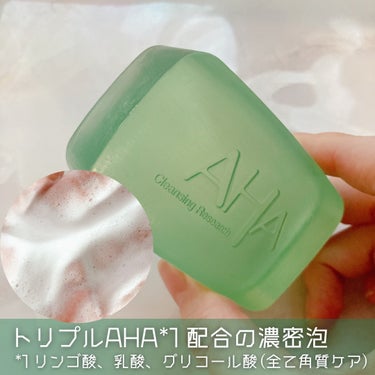 ソープ AHA＆ピール/クレンジングリサーチ/洗顔石鹸を使ったクチコミ（2枚目）