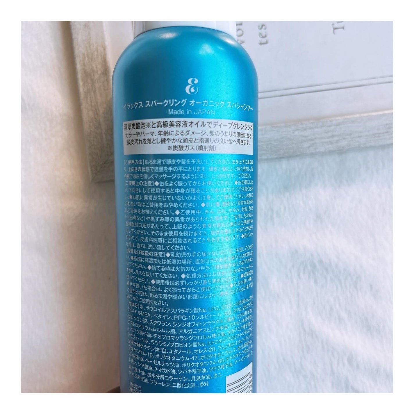 スパークリング オーガニック スパ シャンプー/ELUXE /市販シャンプーを使ったクチコミ(2枚目)