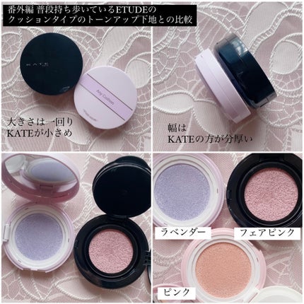 ケイト カラー&カバークッション/KATE/クッションファンデーションを使ったクチコミ(6枚目)