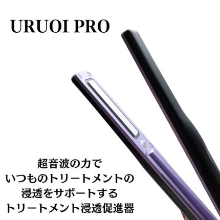 ウルオイ プロ/URUOI PRO/ヘアケアグッズを使ったクチコミ(2枚目)