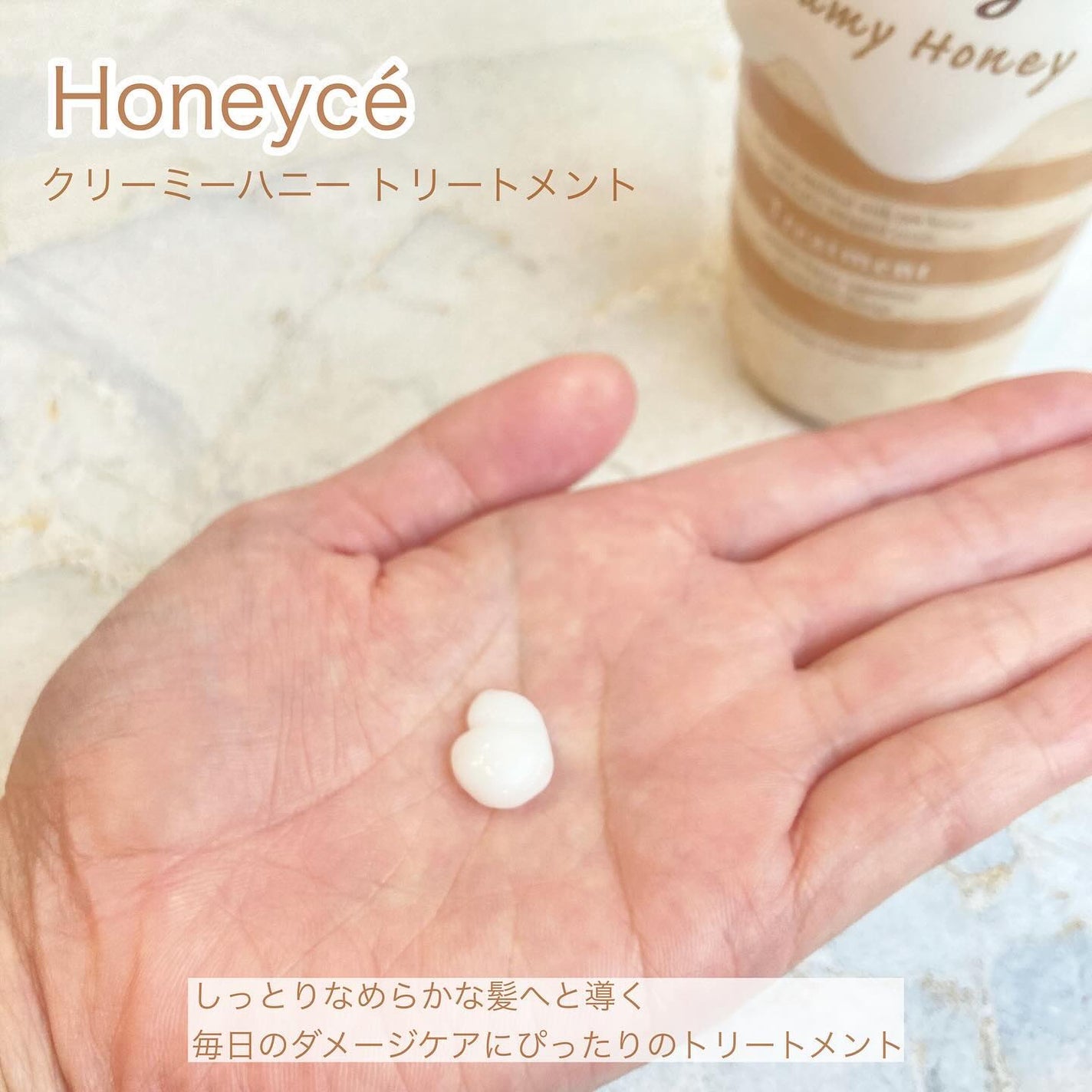 クリーミーハニー シャンプー/トリートメント/ハニーチェ/市販シャンプーを使ったクチコミ(5枚目)