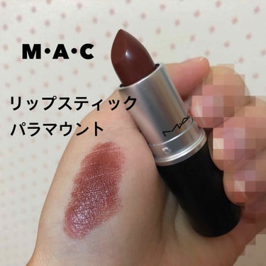 リップスティック パラマウント(限定)/M・A・C/口紅を使ったクチコミ（2枚目）