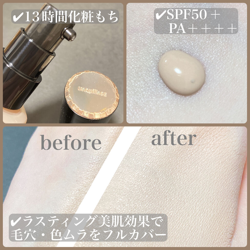 ドラマティックエッセンスリキッド/マキアージュ/リキッドファンデーションを使ったクチコミ（2枚目）