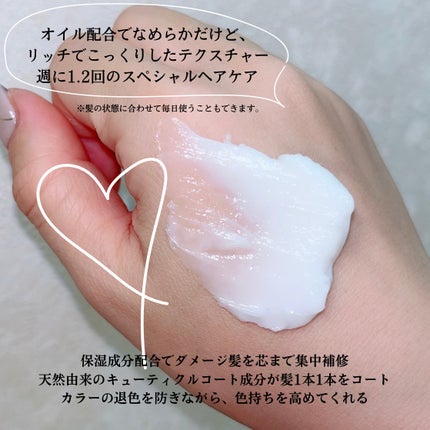 ジルスチュアート ヘアマスク ホワイトフローラル/JILL STUART/ヘアマスク・ヘアパックを使ったクチコミ(3枚目)