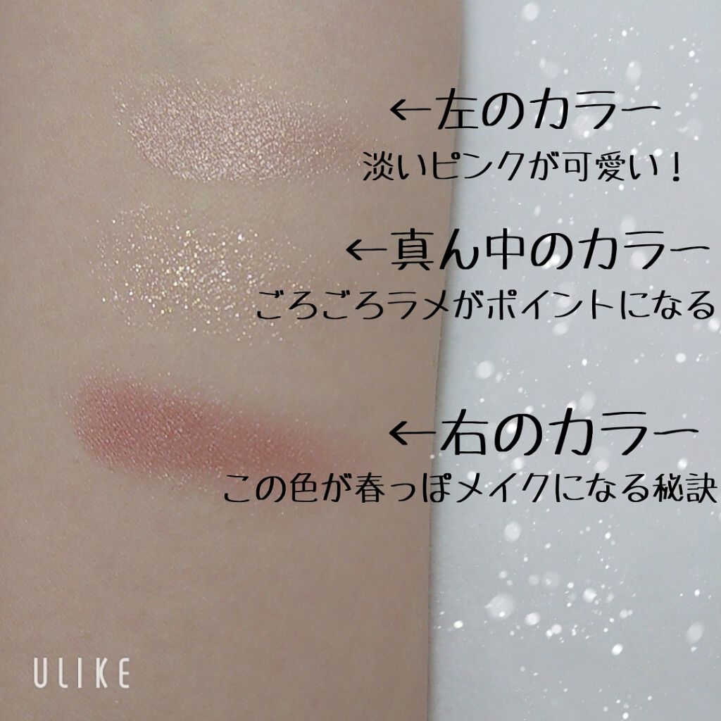 ジューシーピュアアイズ/キャンメイク/アイシャドウパレットを使ったクチコミ(2枚目)