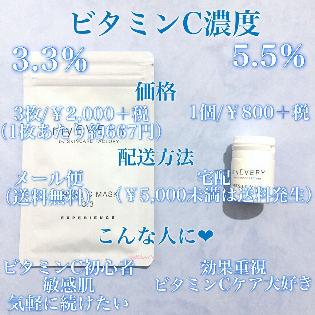 myEVERY フレッシュ C マスク 20個 セット ビタミンC誘導体 高 myEVERY フレッシュ C マスク 20個 セット ビタミンC誘導体 高