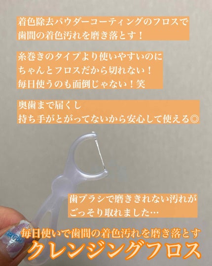 オーラツー プレミアム クレンジングフロス ハンドルタイプ/オーラツー/デンタルフロス・歯間ブラシを使ったクチコミ(3枚目)