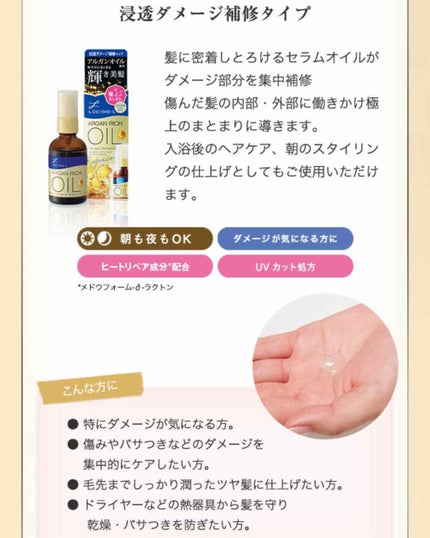 オイルトリートメント #EXヘアオイル エッセンスチャージ/ルシードエル/ヘアオイルを使ったクチコミ(2枚目)