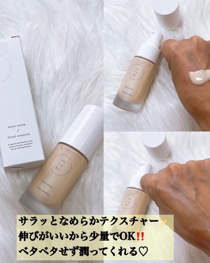 ゆらび ブーストセラム/yurabi/美容液を使ったクチコミ(3枚目)