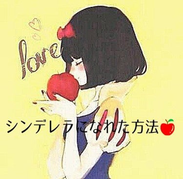 h i n a 🤍 on LIPS 「リアル白雪姫になれた方法🍎〜聞いてほしい雑談〜(とばしたい方は..」（2枚目）